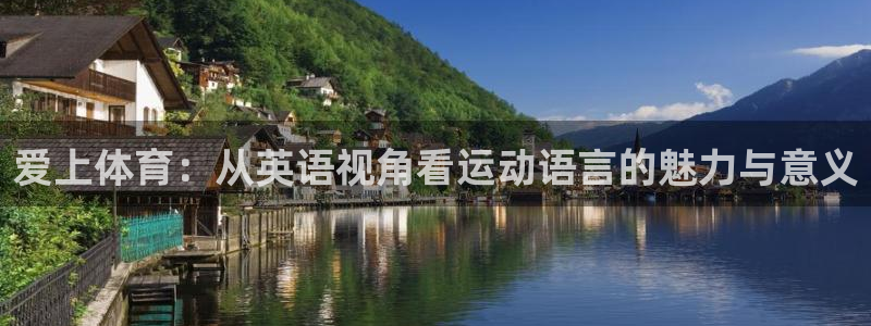 球客岛