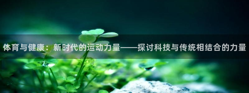 球客岛