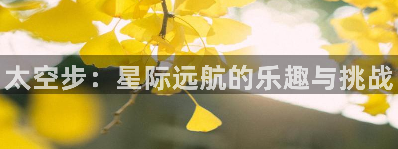 球客岛